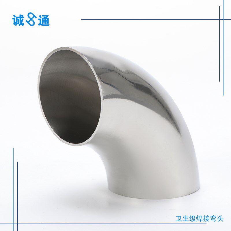 不锈钢弯头90度焊接卫生级食品级抛光内外镜面弯头304焊接弯头