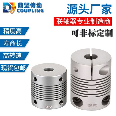 DBC21 31高钢性不锈钢/铝合金螺钉固定型/夹紧型平行线式联轴器