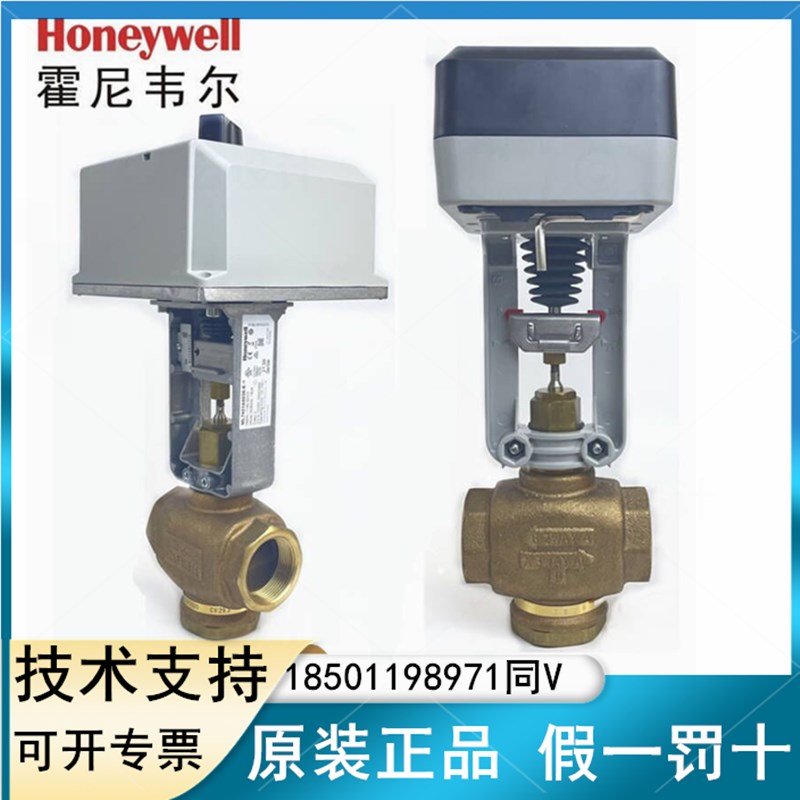 霍尼韦尔V5011P1004二通螺纹水阀蒸汽阀V5GV2W050F-E法兰温控水阀