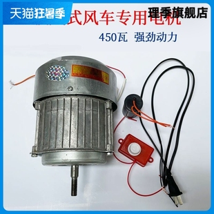 农用风选机配件 扬场机电机吸风式大风力分离机电机450瓦超大功率