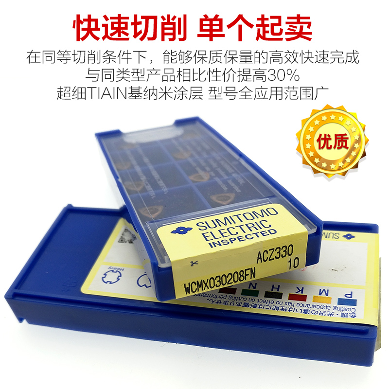 U钻刀片WCMX030204 DC9800 快速钻WC型刀片 WCMX030208FN ACZ330