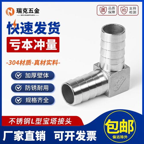 304不锈钢L型宝塔接头90度直角弯头水管皮管软管格林气管双宝塔头