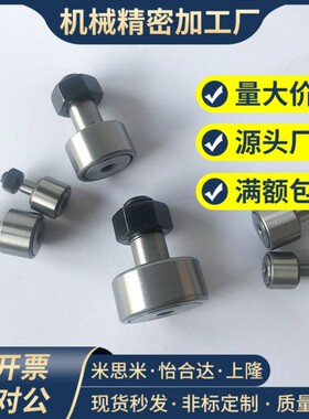 凸轮轴承随动器米思米型 C-CFUR C-CFU 12-32 16-35 18-40 20-52