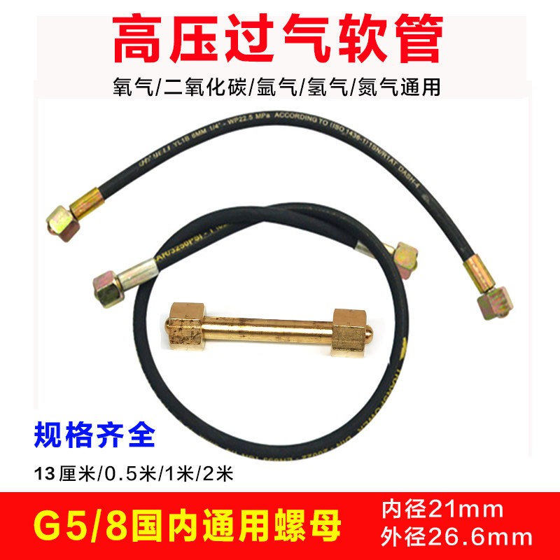 氧气过桥大瓶转小瓶高压软管氩气瓶充气接头G5/8导气过气管转换头