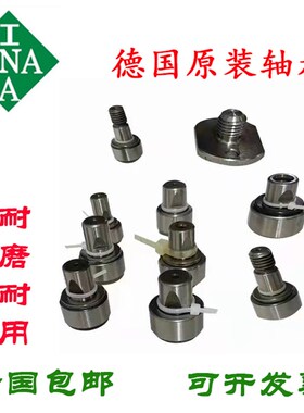 INA进口印刷机轴承F-86677 F-87592 F-88143