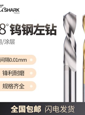 0.71/0.72/0.73/0.74/0.76/0.77/0.78/0.79钨钢合金3.175柄左钻头