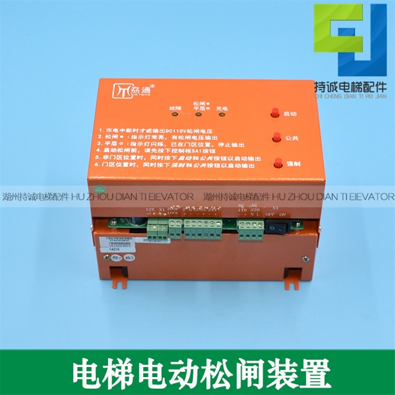 适用于劦通电动松闸装置电源 B-2D1104B10 苏州易米克EMK-EPB110