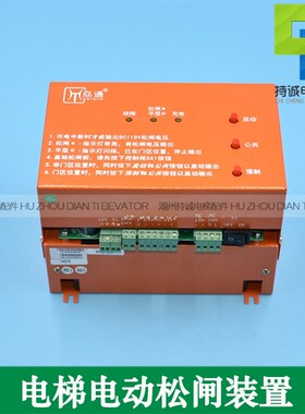 适用于劦通电动松闸装置电源 B-2D1104B10 苏州易米克EMK-EPB110