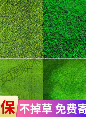 仿真草坪垫子绿色假草人造草皮户外室内装饰人工塑料幼儿园假地毯