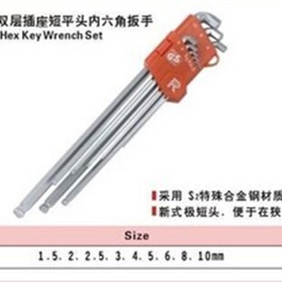 台湾力高9件双层插座短平头内六角1.5 169 10MM在狭小空间操作RLS