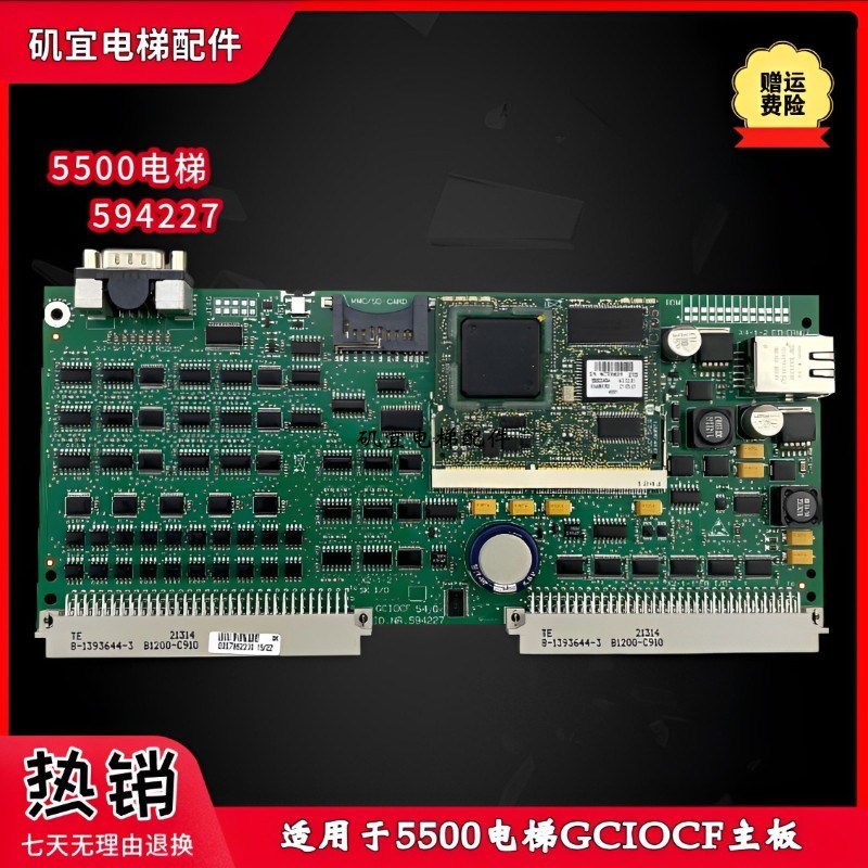 适用迅达5500电梯主板 ID.NR.594227 594358 560573 GCIOCF CPU板