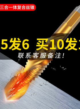 机用丝锥六角柄钻攻倒角一体复合丝锥丝攻钻头螺旋机用丝锥M3-M10