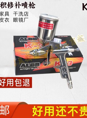 包邮ALBB小型喷枪K3 精品喷漆枪0.3mm口径皮革修补喷枪小面积修复