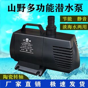 6wp 山野潜水泵PSP 106潜水泵鱼池循环泵园艺假山抽水泵 105