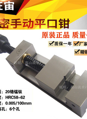 山东征宙牌QGG125手动精密平口钳5寸台虎钳钻磨铣床工具万力批士