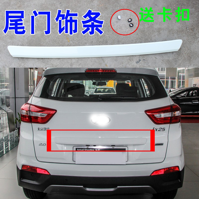 适用用北京现代ix25后备箱开关条尾门白色饰条饰板牌照灯架配件