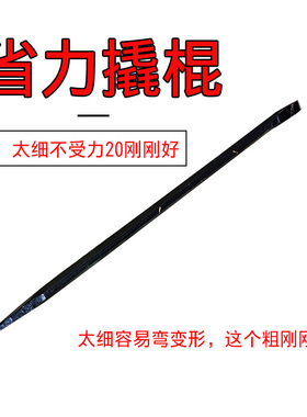 撬棒撬杠撬棍工具补胎货车特种重型高硬度多功能六角扁弯平弯凿子