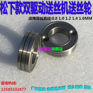 冲冠双驱气保焊机送丝机送丝轮压丝轮导丝轮40优质22轴承钢12现货