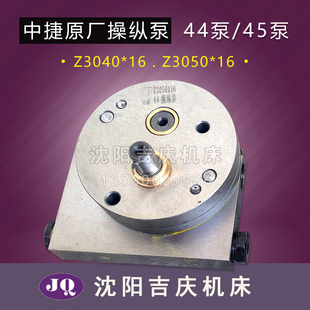 中捷摇臂钻床 44泵 Z3040 主轴箱操纵泵油泵 45泵 Z3050 沈阳机床