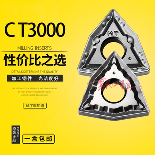 080408 CT3000 金属陶瓷 韩国特固克数控刀片WNMG080404