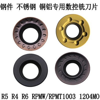 圆形数控不锈钢铣刀片R5 R4 R6 RPMW/RPMT1003MO模具钢铣床圆刀片