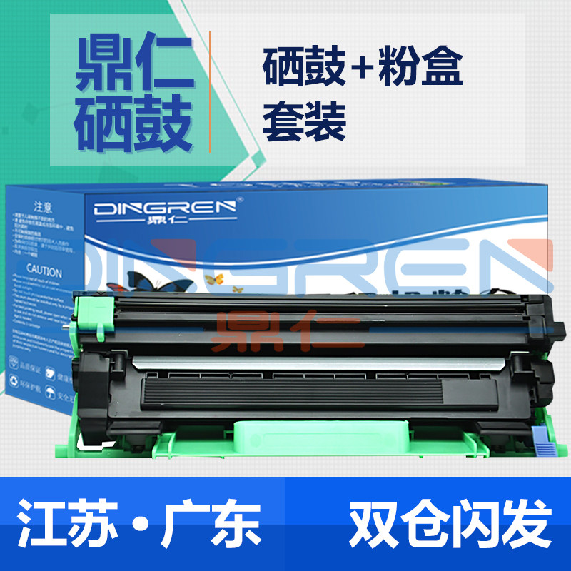 适用兄弟TN1000墨粉盒DR1000硒鼓HL-1110 1111 1112 1210墨盒DCP1