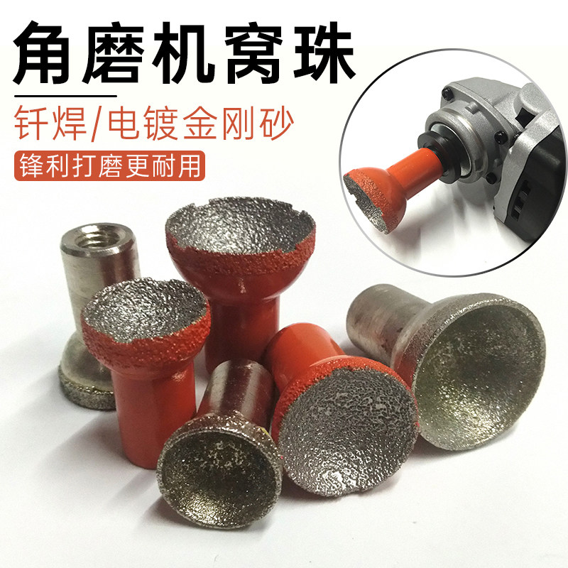角磨机粗砂细砂窝珠吸眼磨头佛珠修正修圆器打磨圆珠玉石雕刻工具