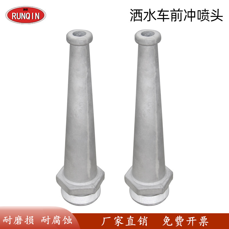 洒水车喷头前冲改装配件前冲喷头绿化洒水车三弯喷头环卫前冲喷嘴,饰品/流行首饰/时尚饰品新,链条,淘宝优惠券,粉丝福利购,淘宝优惠卷