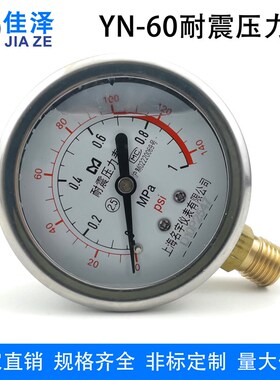YN-60耐震压力表充油抗振油压液压水压气压测压表真空负压径向Mpa