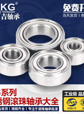 UKG不锈钢轴承S6301Z ZZ 2RS 内径12外径37厚度12mm耐酸碱 耐腐蚀