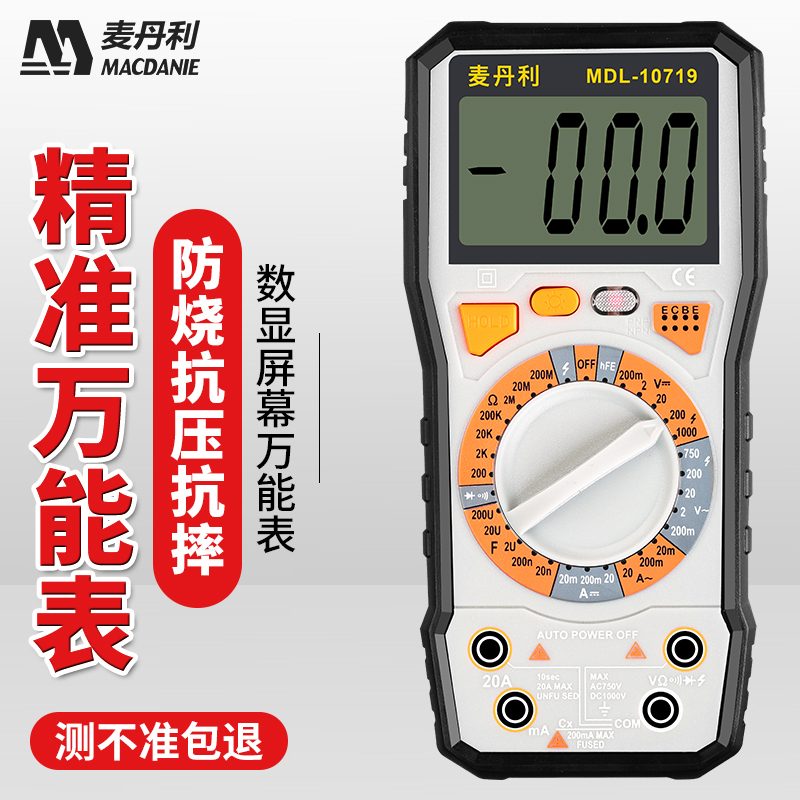 万用表数字高精度全自动万能表钳型智能防烧维修电工数显式890D/C