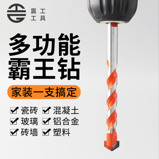 瓷砖钻头万能三角钻霸王钻混凝土玻璃打孔超硬合金麻花钻6 8 10mm