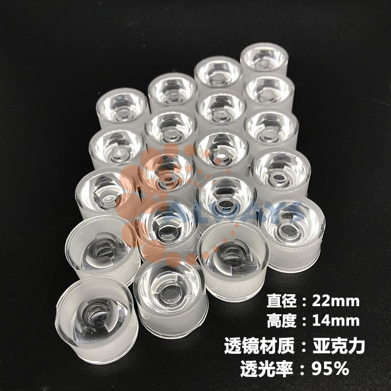 LED灯珠一体光面磨砂聚光防水透镜5度15度30度45度60度90度120度