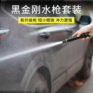 黑金刚洗车水枪家用冲洗高强力神器喷水枪喷头自来水水管软管增压