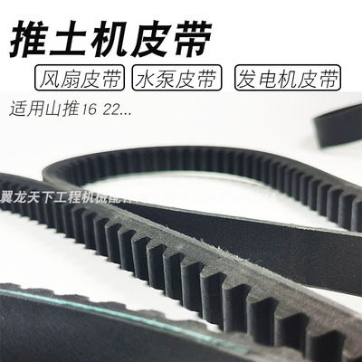 适用山推16 22风扇水泵发电机皮带8pk1160 10pk1640 推土机配件