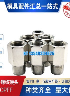 液压水压用力古接头PT内螺纹PF外螺纹YCPFF/YCPFFS 22F 33F 44F