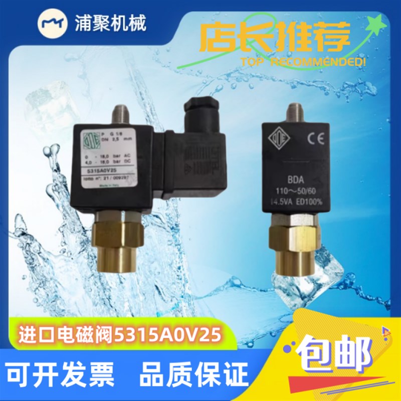 电磁阀5315A0V25适用博莱特阿特拉斯进气阀1089064043 1641002330