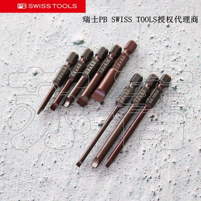 原装进口瑞士PB SWISS TOOLS 彩色一字批头 PB E6.100/106 系列