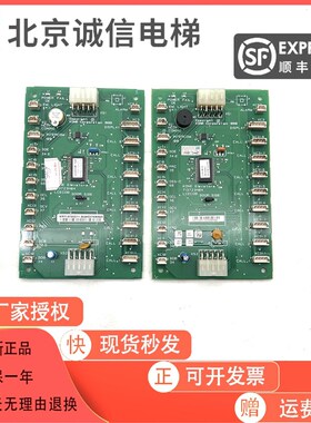 巨人通力COB板/轿内通讯板KM713723H04/03/05/713720G01G11G51G71