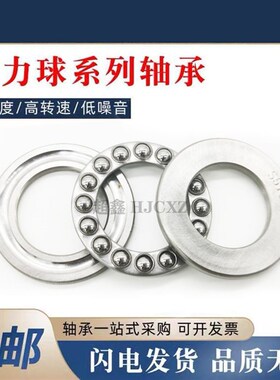 不锈钢推力球轴承 S51114 51115 51116 51117 51118 51119 51120