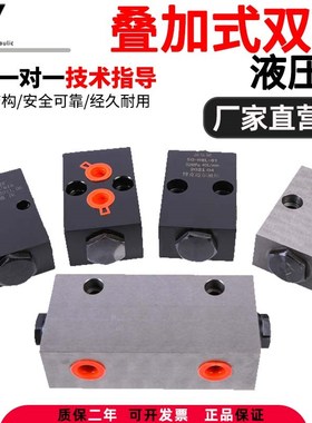 管式液压锁双向SO-H8L液压油缸支腿升降平台保压阀工程吊车液压阀