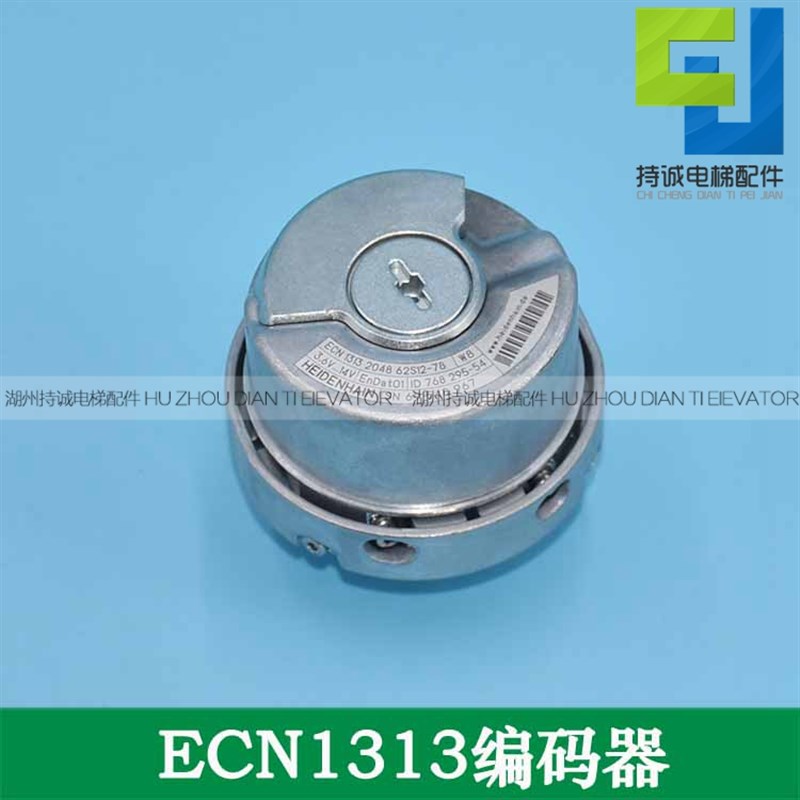 适用于海德汉编码器ECN1313 2048 62S12-78 1313编码器全新配件