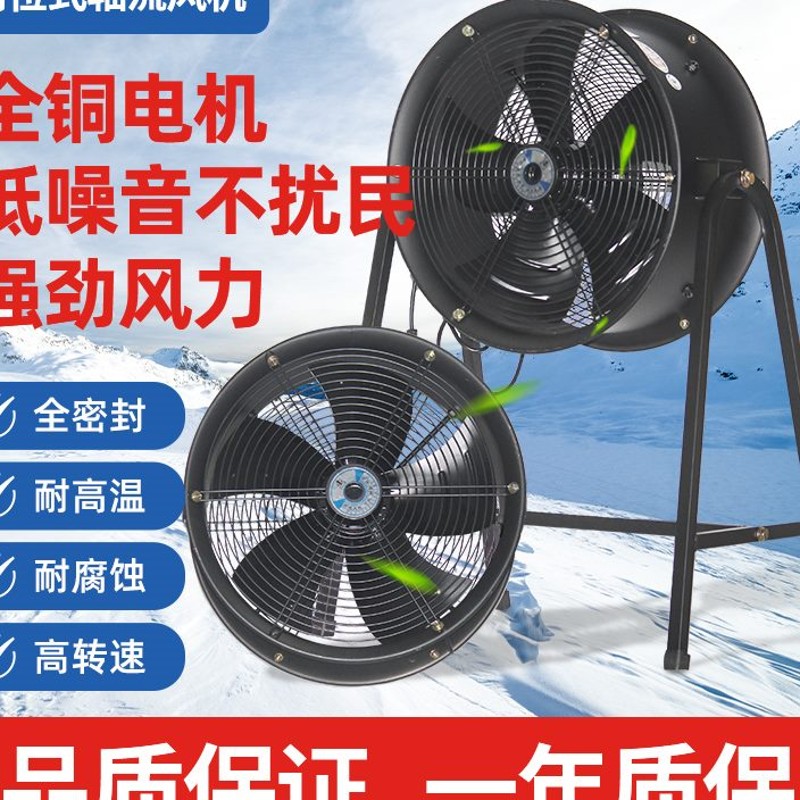 外转子岗位式轴流风机220v高速380v工业级排风扇工业电风扇大风量
