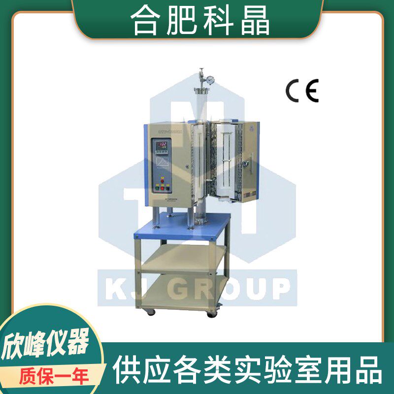 合肥科晶1200单温区开 启立式炉-OTF-1200X-VT正品包邮