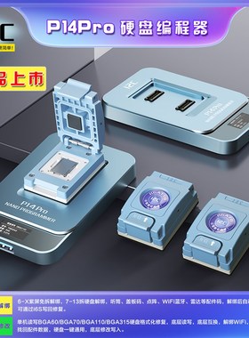 i2c-P14Pro硬碟修复仪 苹 果硬碟测试架 BGA70-BGA110程式设
