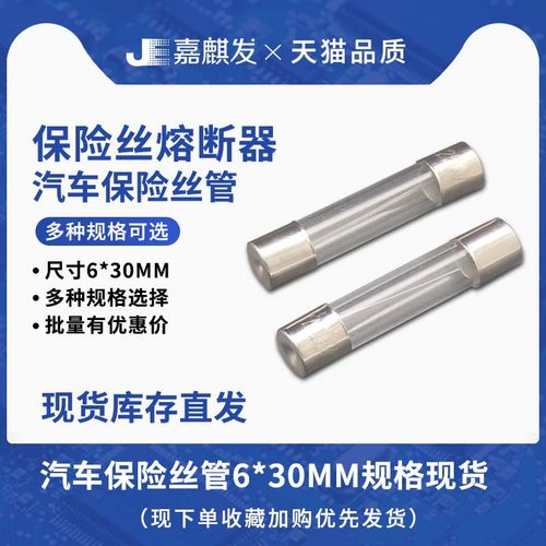 保险丝 6*30玻璃保险管熔断器250V 0.5A 1A 2A 3A 4A 5A 10A 15A
