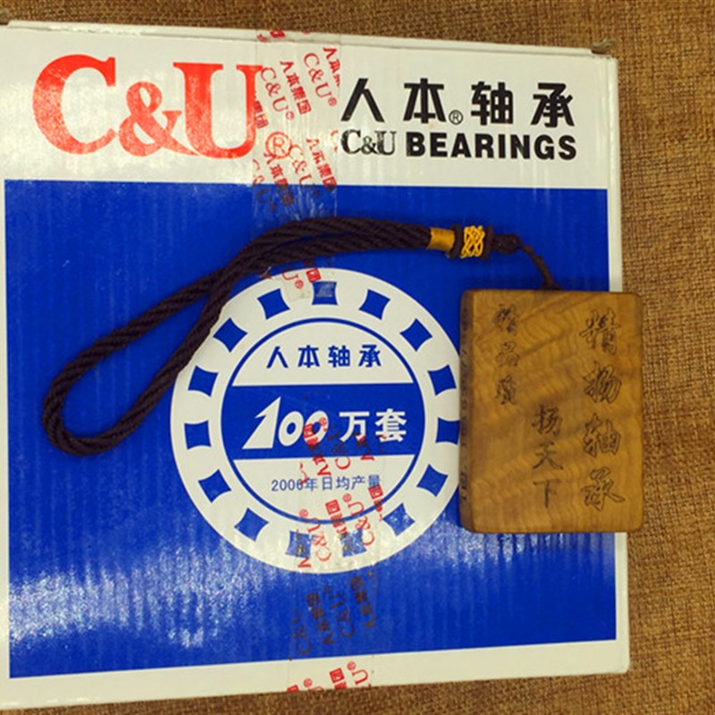C&U人本调心滚子轴承22215 22216 22217 22218 22219CA/CC/W33