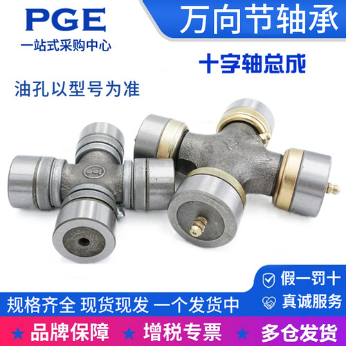 汽车万向节轴承 十字传动轴承总成 KC1819YCC 30X78 搅拌车用