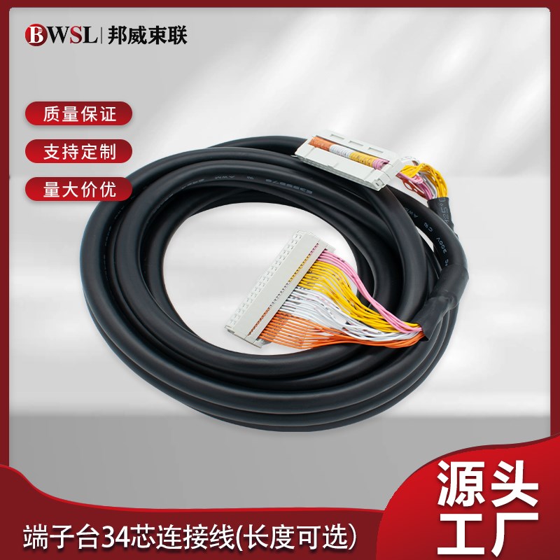 PLC端子台连接电缆线XW2Z-0100EE-L XW2Z-0700EE-L XW2Z-1000EE-L