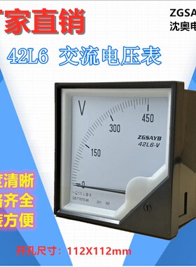 ZGSAYB  沈奥  42L6 450V 250V  指针式 交流 电压表 直接式